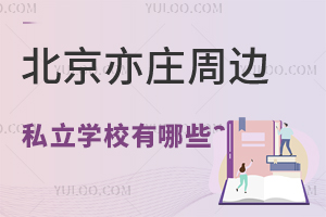 2025걱f߅˽W(xu)УЩW(xu)M(fi)(bio)(zhn)