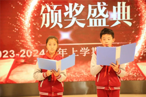 北京市豐臺區(qū)新北賦學校小學年級舉行期末頒獎表彰大會！