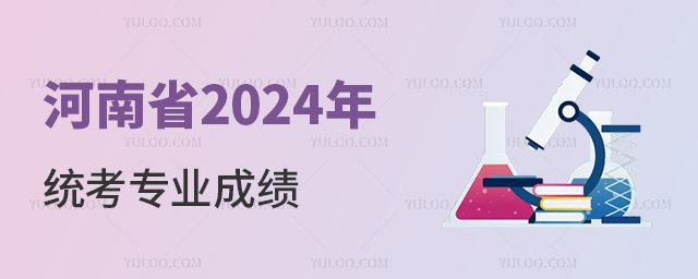 ʡ2024ͨУˇg(sh)ʡy(tng)赸cͱI(y)ɿ