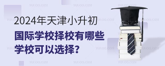 2024С(gu)HW(xu)УУЩW(xu)x