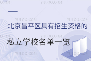 2025걱ƽ^(q)Y˽W(xu)Уһ[ޑ(h)