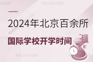 2024괺(ji)֮(gu)HW(xu)У_W(xu)r(sh)gһ[