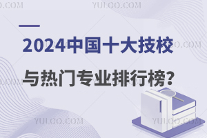 2024ЇʮУcTI(y)а