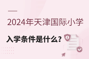 2024HСW(xu)W(xu)lʲô