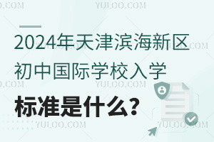2024I^(q)ЇHWУW˜ʲô