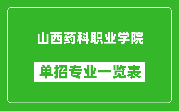 ɽˎI(y)W(xu)ԺЌI(y)һ[