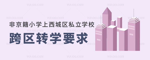 ǾСW(xu)ǅ^(q)˽W(xu)^(q)D(zhun)W(xu)Ҫ