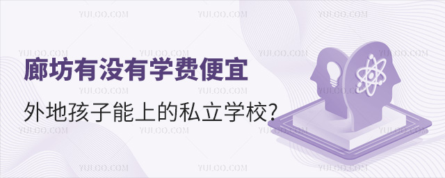 ȷЛ]ЌW(xu)M(fi)ˣغϵ˽W(xu)У