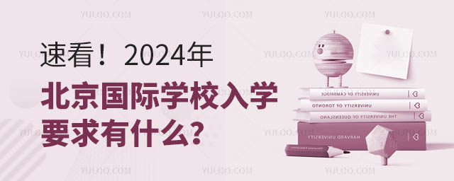 ٿ2024걱HW(xu)УW(xu)Ҫʲô.jpg