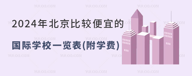 2024걱^˵ćHW(xu)Уһ[(W(xu)M(fi))