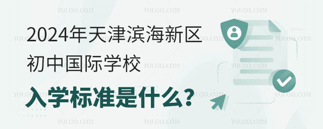 2024?yn)I^(q)Ї(gu)HW(xu)УW(xu)(bio)(zhn)ʲô.jpg