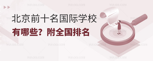 ǰʮ(gu)HW(xu)УЩ