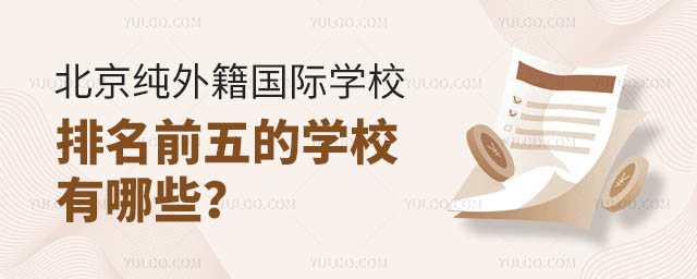 ⼮HW(xu)УǰČW(xu)У