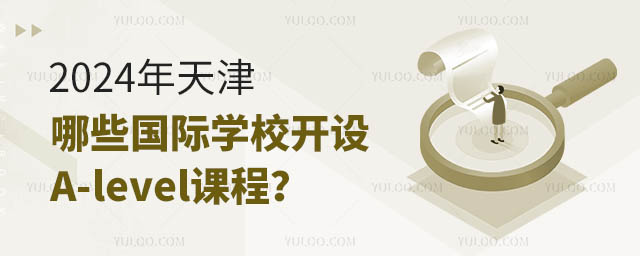 2024Щ(gu)HW(xu)У_(ki)O(sh)A-leveln