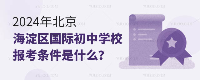2024걱^(q)HЌW(xu)У󿼗lʲô