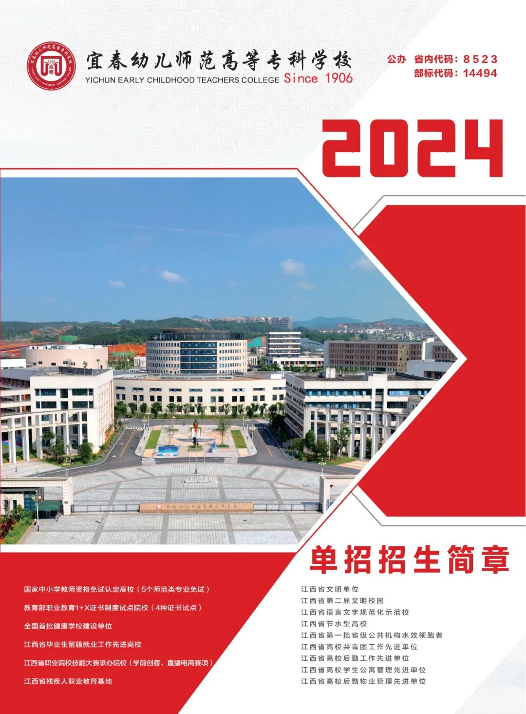 2024˴׃ߵȌƌW(xu)Ук