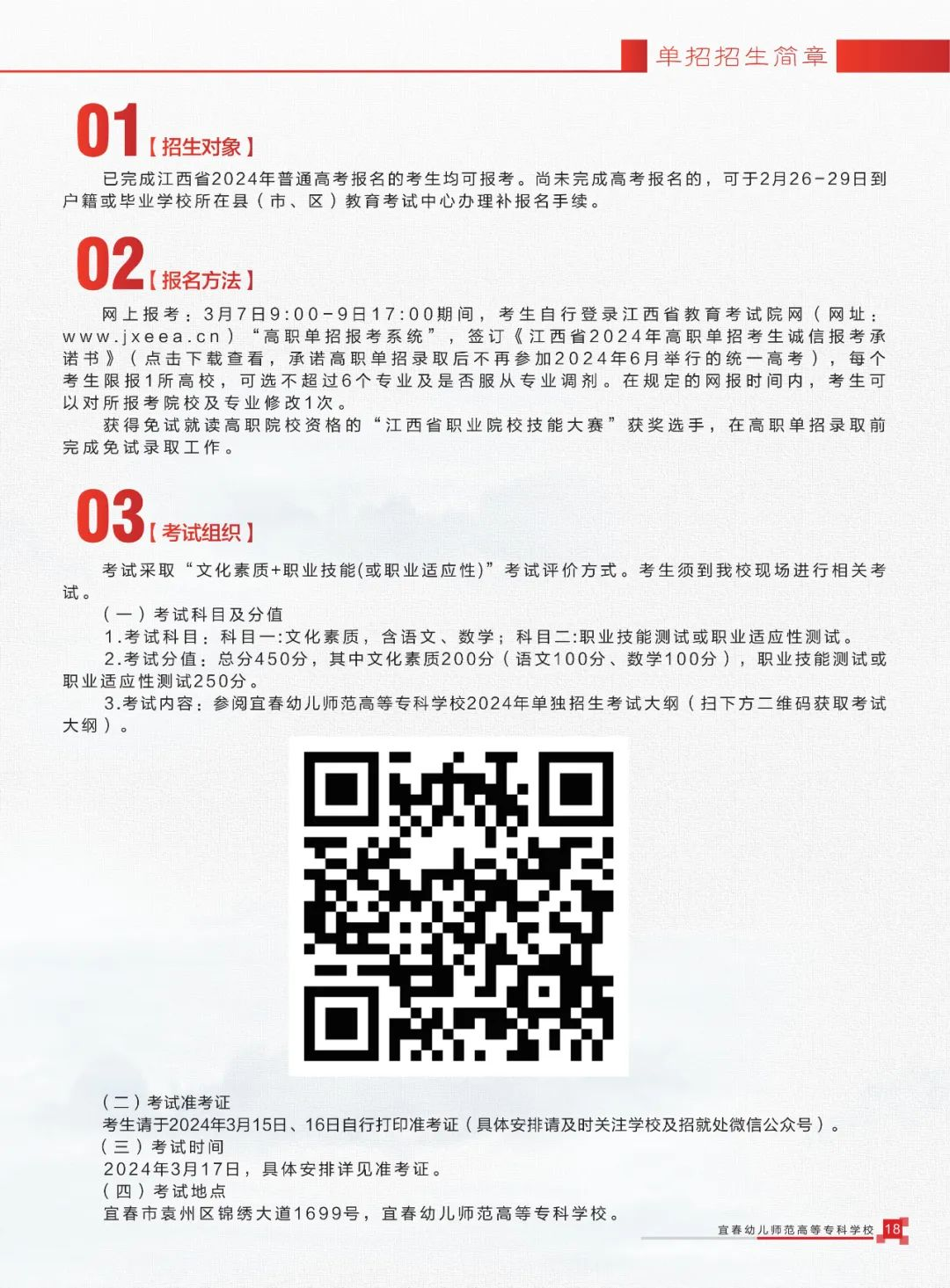 2024˴׃ߵȌƌW(xu)Ук
