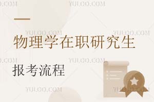 產業(yè)經濟學在職研究生就業(yè)優(yōu)勢