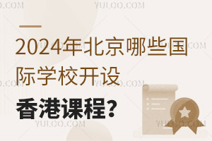 2024걱ЩHW(xu)У_O(sh)n