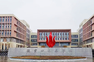 【探校篇】張家口未來(lái)學(xué)校(原張家口北京一零一實(shí)驗(yàn)學(xué)校)位置及設(shè)施介紹！非京籍又一去處！