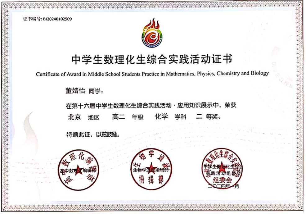 喜報(bào)|第十六屆中學(xué)生學(xué)科綜合實(shí)踐活動(dòng)，北京新府學(xué)外國(guó)語(yǔ)學(xué)校再創(chuàng)佳績(jī)！