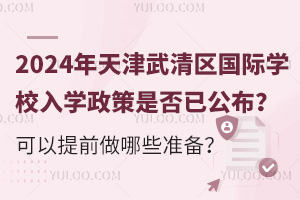 2024^(q)(gu)HW(xu)УW(xu)ǷѹǰЩ(zhn)