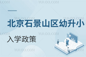 2025걱ʯɽ^(q)СȫٷՈ(qng)?zh)ǰ?zhn)W(xu)
