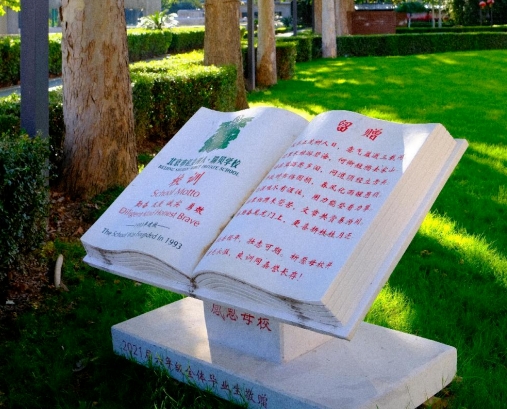 北京市通州區(qū)私立樹人學(xué)校高中部招生簡章—普通高中，特色高中