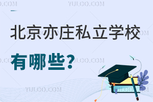 f˽W(xu)УЩfW(xu)Ɉ(bo)W(xu)УΣ