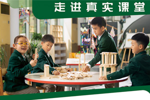 北京市私立匯佳學(xué)校小學(xué)部3月29日學(xué)生課堂體驗日火熱報名中！
