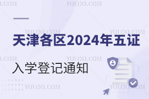 ^(q)l(f)2024CW(xu)Ҫ֪ͨօ^(q)ٷ_СБڲſԓu̖(ho)!