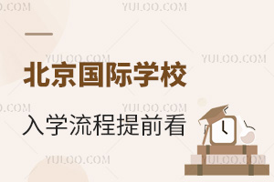 2024걱(gu)HW(xu)УW(xu)ǰ((bo)r(sh)gՈ(qng)l)