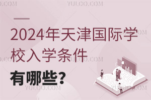 2024(gu)HW(xu)УW(xu)lЩ