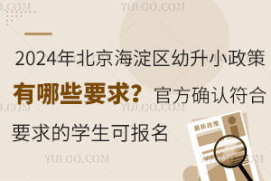 2024걱^(q)СЩҪ󣿹ٷ_JҪČW(xu)Ɉ