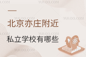 2025걱f˽W(xu)УЩW(xu)M(fi)?xn)r(ji)