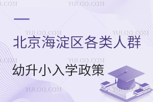 2025걱^(q)ȺСW(xu)߱Pc(din)W(xu)У]