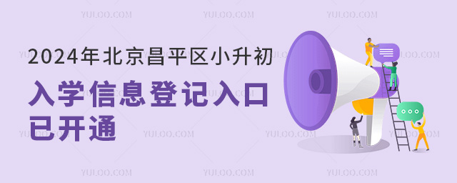2024걱ƽ^(q)СWϢӛ_ͨ