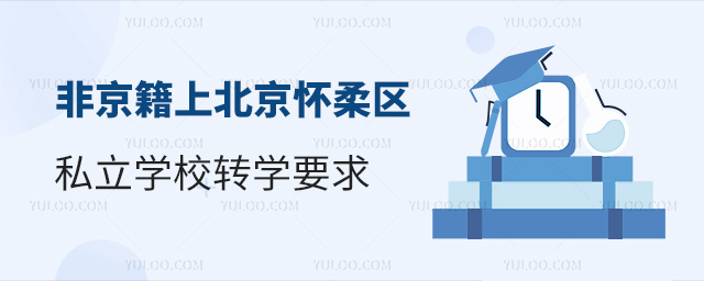 Ǿϱ^(q)˽WУD(zhun)WҪ