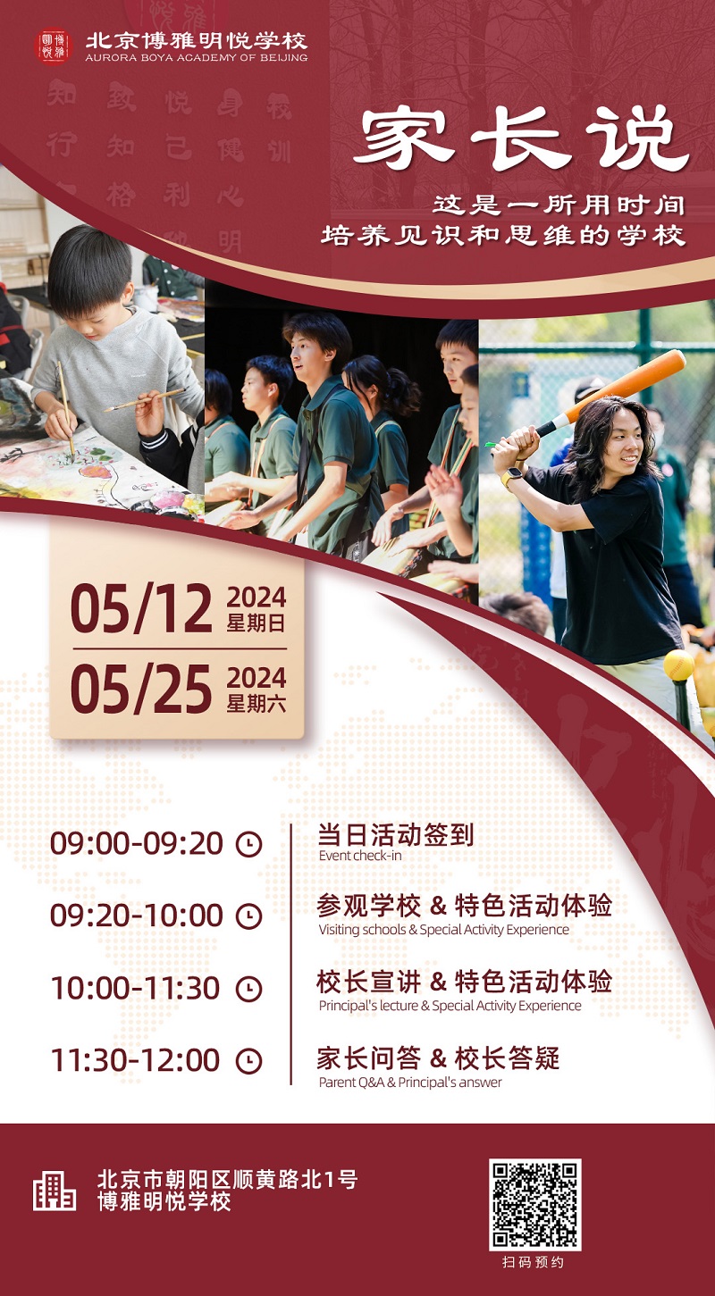 博雅明悅.jpg