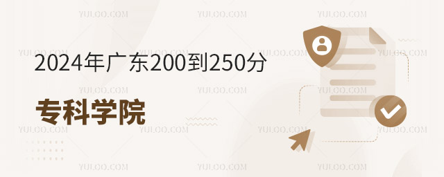 2024V|200250ֵČ(zhun)ƌW(xu)Ժ