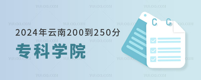 2024200250ֵČ(zhun)ƌW(xu)Ժ