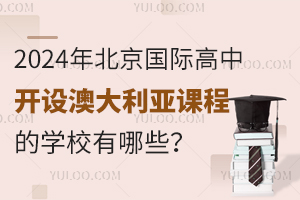 2024걱H_O(sh)Ĵn̵ČW(xu)УЩ