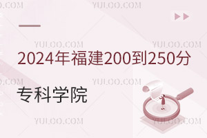 2024긣200250ֵČ(zhun)ƌW(xu)ԺЩ