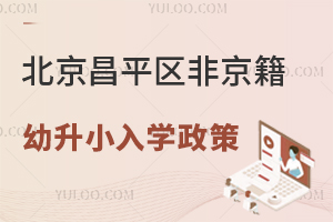 2025걱ƽ^(q)ǾСW(xu)߱Pc(din)/˽СW(xu)