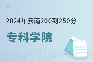 2024200250ֵČ(zhun)ƌW(xu)Ժ