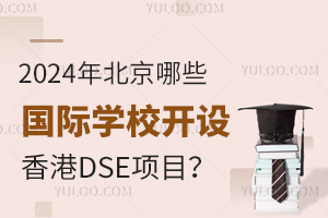 2024걱ЩHW(xu)У_O(sh)DSEĿ