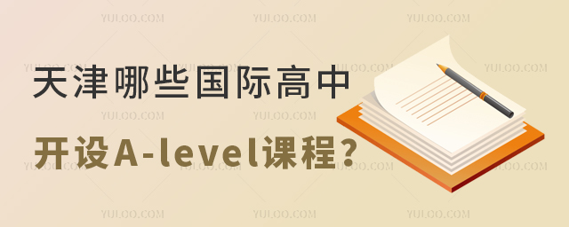 Щ(gu)H_(ki)O(sh)A-leveln