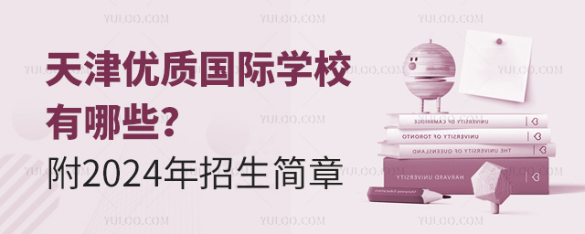 (yu)|(zh)HW(xu)УЩ2024.jpg
