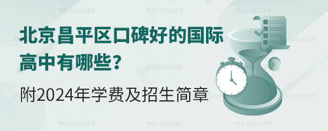 ƽ^(q)ڱõćHЩ2024W(xu)M(fi).jpg