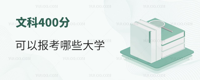 Ŀ400ֿԈ(bo)ЩW(xu)
